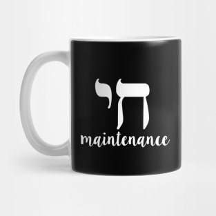 Chai Maintenance Nice Jewish Hanukkah Gifts Mug